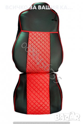 Комплект кожени калъфи тапицерия за седалки - DAF XF 95, 2005-2009 , снимка 3 - Аксесоари и консумативи - 35082248