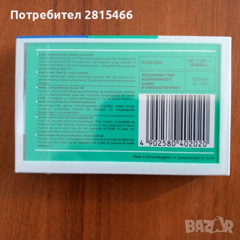 Аудио касети НОВИ- лот 5 бр./касетки, снимка 5 - Аудио касети - 39890596