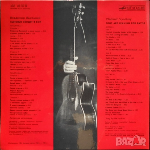 Грамофонни плочи Владимир Высоцкий, снимка 16 - Грамофонни плочи - 42604167