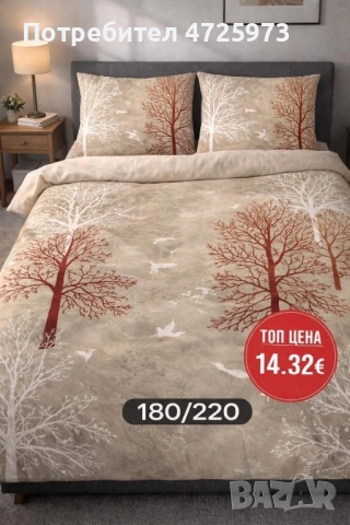 Спално Бельо - нова колекция 2026, снимка 8 - Спално бельо - 53310465