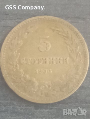 5 стотинки (1906)