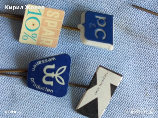 Лот рекламни значки 20 броя стари редки за КОЛЕКЦИЯ ДЕКОРАЦИЯ 50415, снимка 9 - Колекции - 52156213