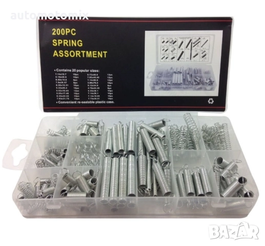 Пружини метални 200 БРОЯ, Притискащи, Разтегателни - 18805