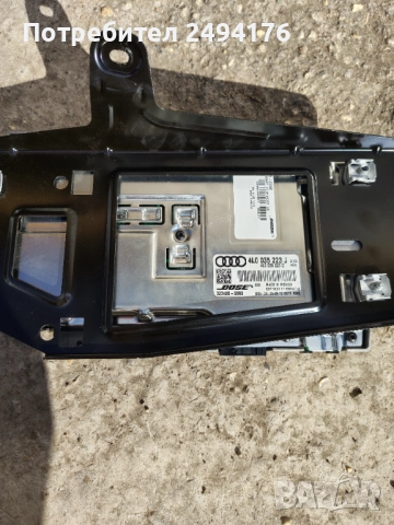 Усилвател Босе за АудиQ7