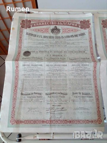 Княжевски облегации от 1907 год.