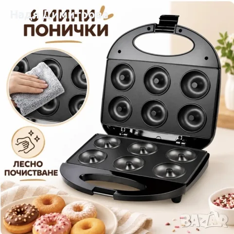 Уред за понички, снимка 2 - Други - 56510667