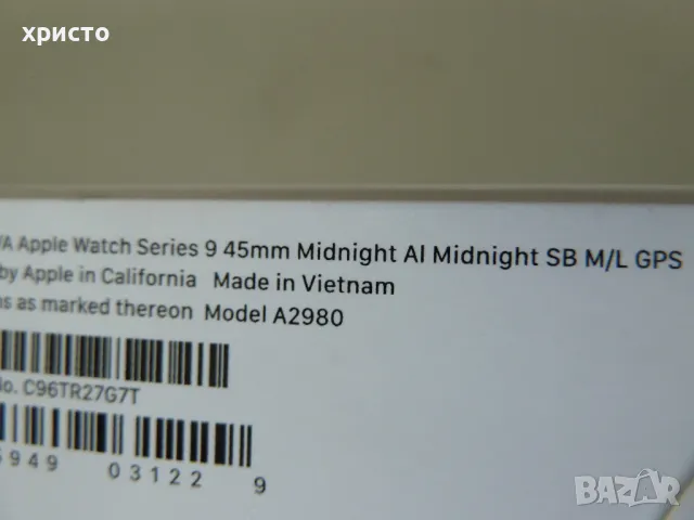 Apple Watch 9 GPS 45mm Midnight нов, снимка 5 - Смарт часовници - 48516097