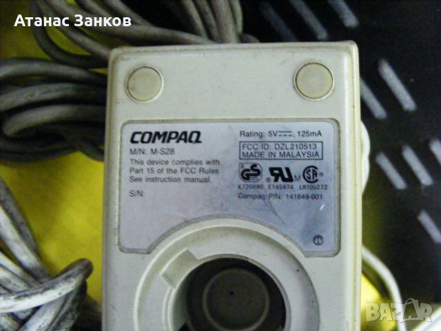 Ретро мишки Compaq Logitech, снимка 4 - Клавиатури и мишки - 35442942