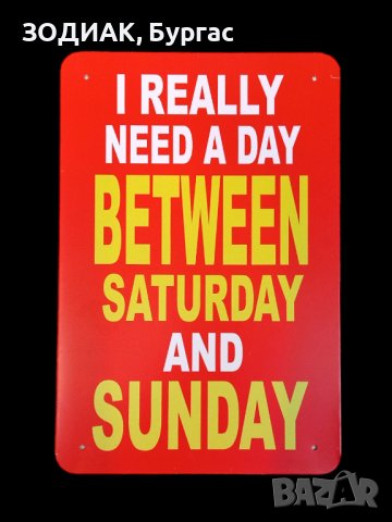 Метална Табела за Декорация - 30 х 20 см