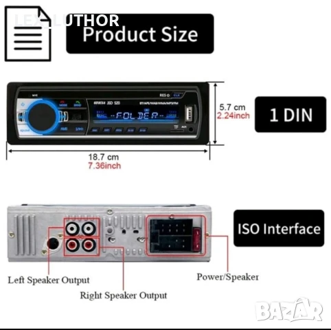 Авто MP3/Bluetooth Плеар - Car MP3/Bluetooth Player , снимка 6 - Аксесоари и консумативи - 50988699