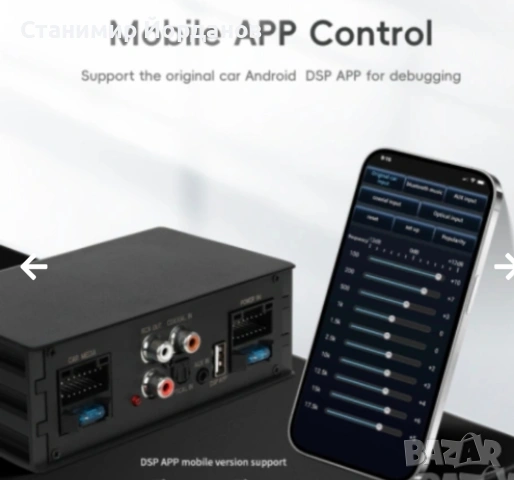 DSP Audio усилвател за автомобил , снимка 6 - Аксесоари и консумативи - 54158721