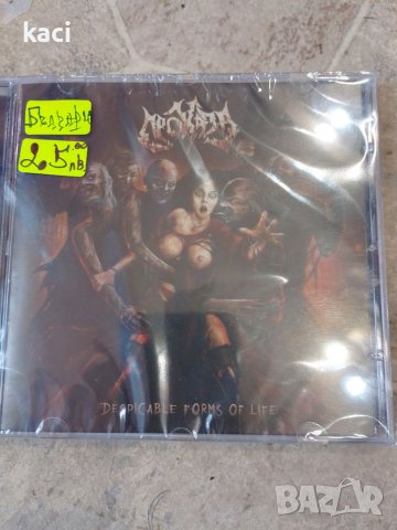 Проказа -български Дет метъл от София , снимка 1