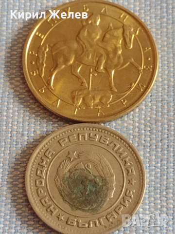 Лот монети 10 броя България от соца началото на демокрацията за КОЛЕКЦИЯ ДЕКОРАЦИЯ 14069, снимка 3 - Нумизматика и бонистика - 44595469