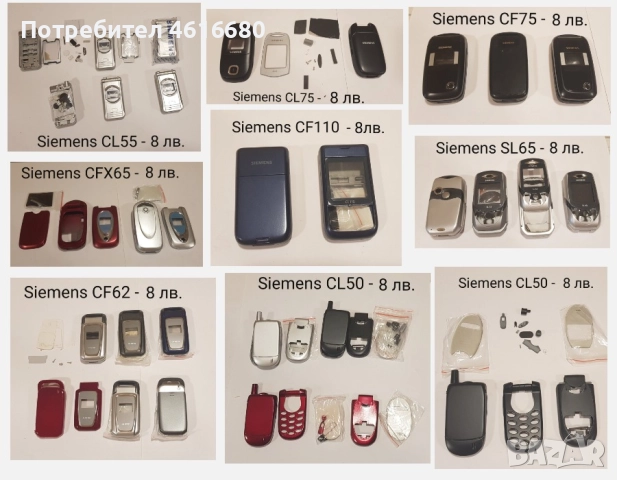 ПАНЕЛИ за Siemens ST60,ST55,AX75,AX72,M75,CX75,S75,SX1,SL45,S35,M35,A31,S45,C65,SL55,C30,ME45,C45, снимка 5 - Резервни части за телефони - 52236727