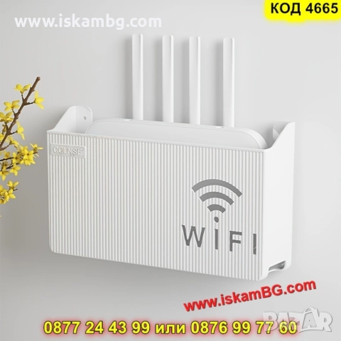 Лепяща се стенна стойка за рутер - КОД 4665