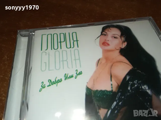 заявен-ГЛОРИЯ-НОВ ДИСК В ЦЕЛОФАН 2503251651, снимка 10 - CD дискове - 49635641