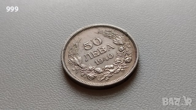 50 лева 1940  България