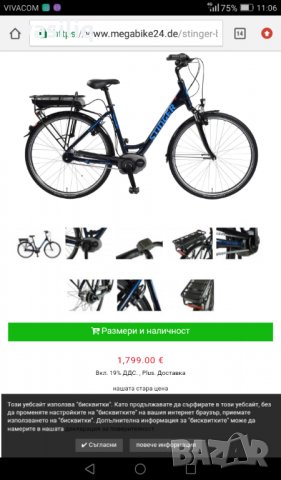 Електрически велосипед, снимка 3 - Велосипеди - 29937757