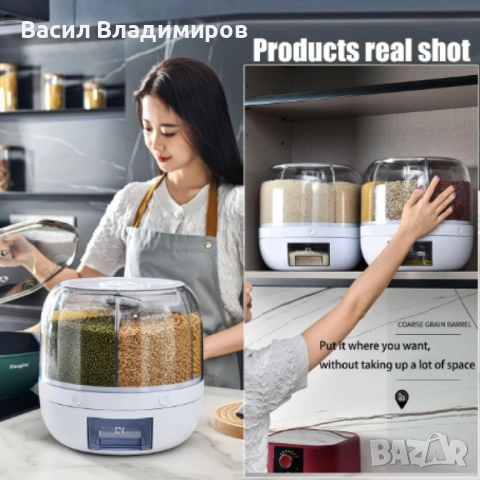 Диспенсър за зърнени храни, 6 отделения\7.5л., въртяща основа, Бял, снимка 7 - Други - 52958942