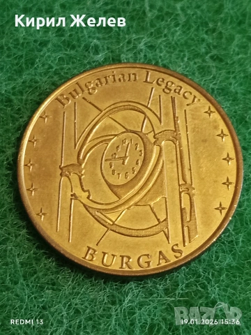 Сувенирна монета БЪЛГАРСКО НАСЛЕДСТВО БУРГАС ЧАСОВНИКА за КОЛЕКЦИЯ ДЕКОРАЦИЯ 52040, снимка 4 - Други ценни предмети - 53152162
