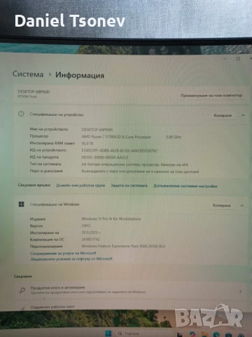 Геймърски Kомпютър🖥️ GEFORCE RTX 4060, AMD Ryzen 7 5700X3D, снимка 11 - Геймърски - 51888998
