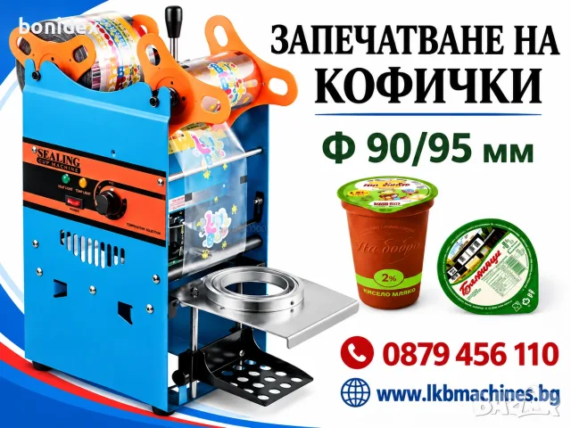 Пълначно-Дозираща машина за МАЛКИ и ГОЛЕМИ бутилки/буркани , снимка 17 - Други машини и части - 23727483