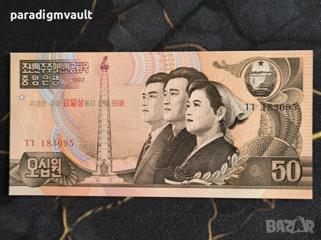 Банкнота - Северна Корея - 50 вона UNC | 2007г.