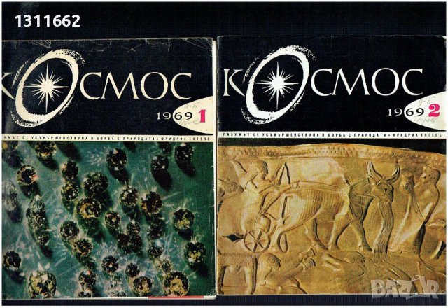 списание КОСМОС - 1965 - 2022 година LOT от 174 броя, снимка 17 - Колекции - 36370472