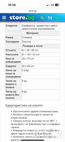 Бебешка коричка Chipolino Stella 2 в 1, снимка 18 - Детски колички - 50493206