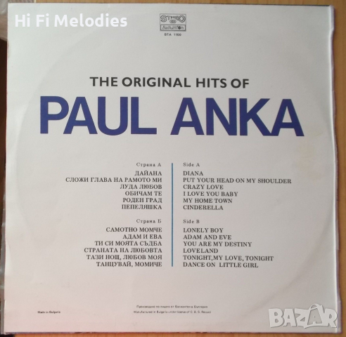 Пол Анка. «The Original Hits of Paul Anka»-БАЛКАНТОН - ВТА 1160, снимка 2 - Грамофонни плочи - 27236200