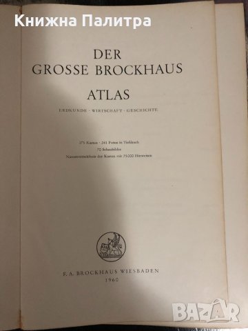 Der Grosse Brockhaus Atlas  - 1960 , снимка 2 - Енциклопедии, справочници - 34328877