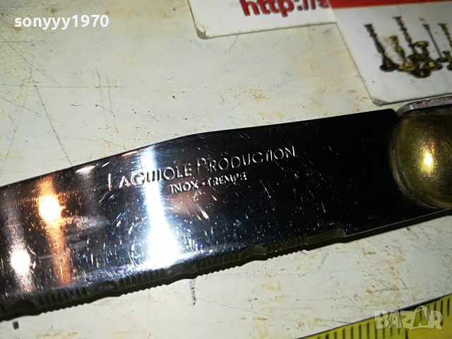 LAGUIOLE-ВНОС ФРАНЦИЯ 3110221016, снимка 9 - Антикварни и старинни предмети - 38507465