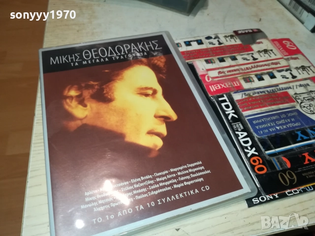 ГРЪЦКИ ДИСК-ЦД 3011251835, снимка 3 - CD дискове - 52594890