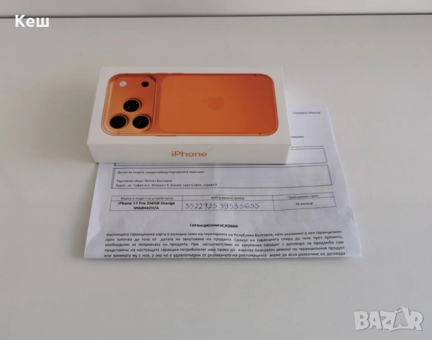 iPhone 17 Pro 256GB (нов,запечатан,оранжев,гаранция), снимка 3 - Apple iPhone - 53032131