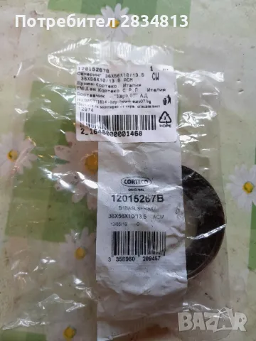 Семеринг диференциал CORTECO 12015267B
, снимка 3 - Части - 50229188