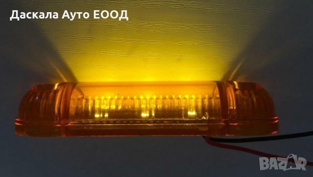 Диодни ЛЕД LED габарити с 7 SMD диода , ОРАНЖЕВИ , 12-24V L0072 , снимка 5 - Аксесоари и консумативи - 35443702
