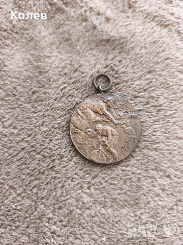 Царски медал от 1941 година