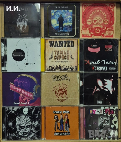 БГ Рап, Трап, R&B, Хип Хop и още..., снимка 2 - CD дискове - 52650052