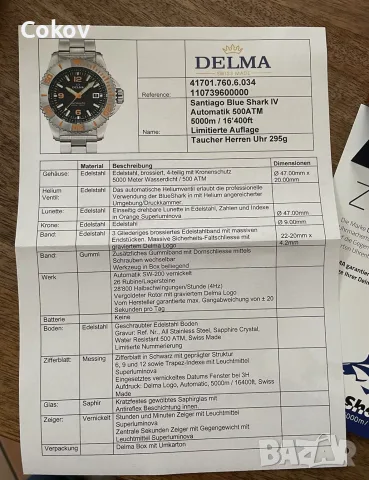 Delma Blue Shark IV LE Black Automatic 5000m/16’400ft Diver, снимка 9 - Мъжки - 56427300