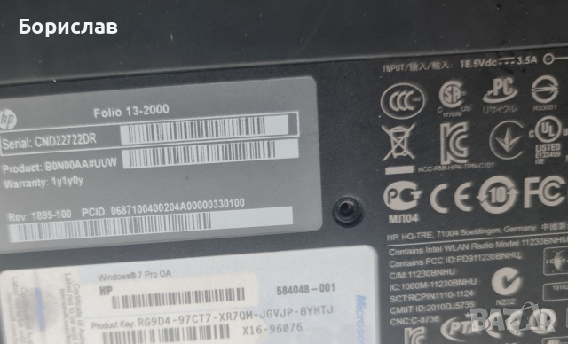 hp folio 13-2000-  работещ - на части , снимка 4 - Лаптопи за дома - 44554364