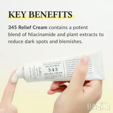 Dr.Althea 345 Relief Cream 50 мл корейска, снимка 9 - Козметика за лице - 48898237