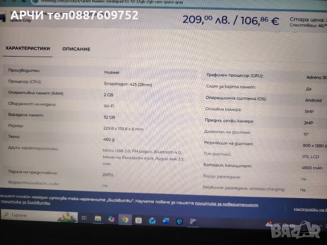 Huawei MediaPad T3 10 2GB RAM 16 GB ROM ANDROID 8 AGS-L09 като нови , снимка 9 - Таблети - 52719281