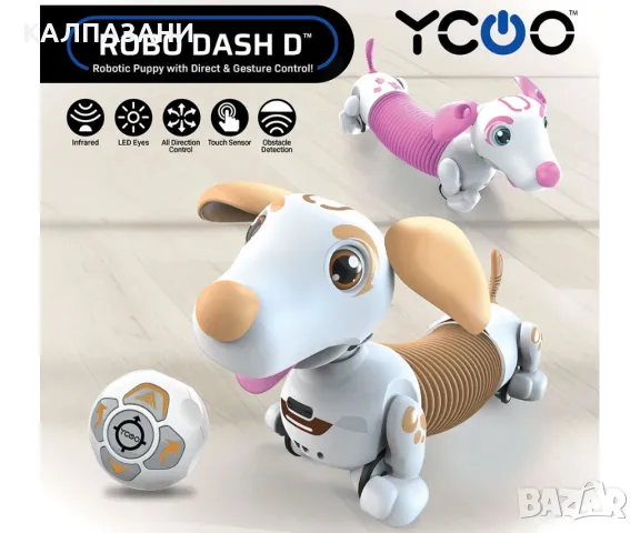 Робо-дакел Silverlit, жълт 88741, снимка 7 - Фигурки - 47964961