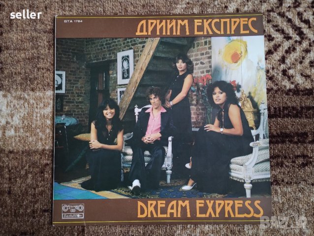 Грамофонна плоча Dream Express - Дрийм Експрес 