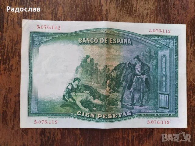 стари 100 песети Испания, снимка 2 - Нумизматика и бонистика - 55963551