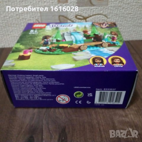 Ново LEGO Friends 41677 - Горски водопад., снимка 7 - Конструктори - 39594783