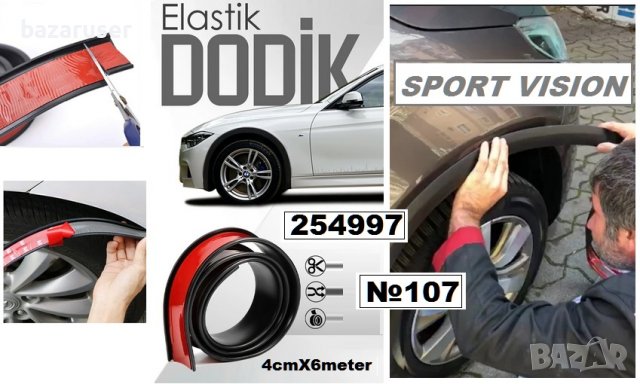 Тунинг Вежди за Калник 4смX6m Каучук за 4 бр №107,254997, снимка 4 - Аксесоари и консумативи - 39682897