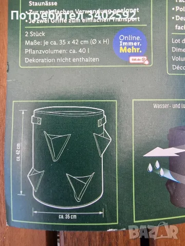 Комплект от две саксии за отглеждане на ягоди, снимка 4 - Саксии и кашпи - 50300227