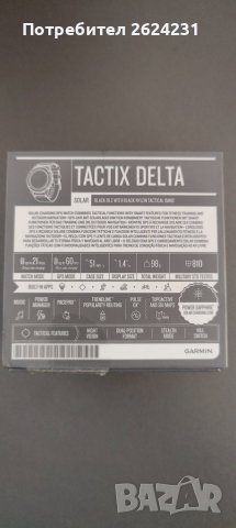 Garmin Tactix Delta Solar Sapphire, снимка 6 - Смарт часовници - 42865701
