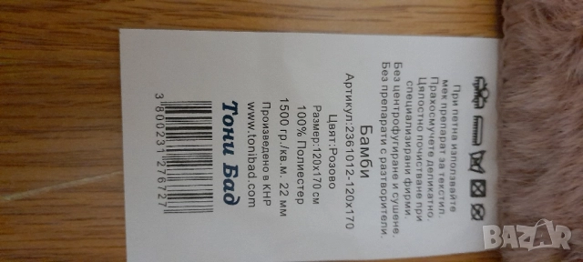 Килим нов розов, пепел от рози, снимка 3 - Килими - 51750341